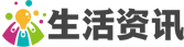 旅游生活网