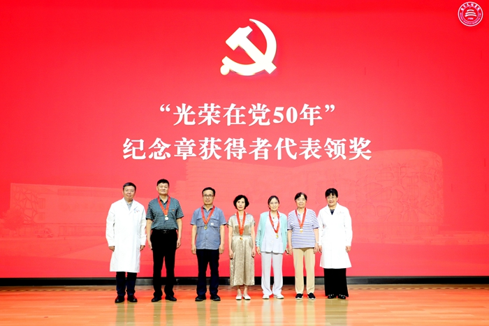 首都医科大学附属北京天坛医院党委召开庆祝中国共产党成立104周年表彰大会