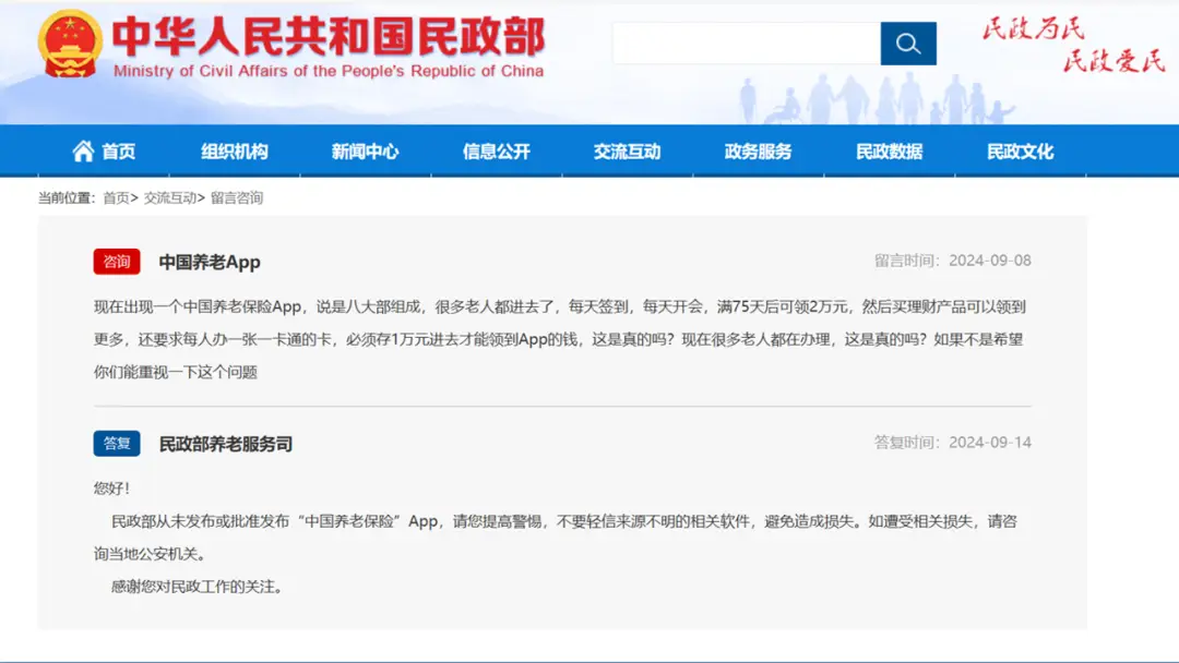 80多岁老人要去北京领奖称是“天选之子”，儿子无奈报警