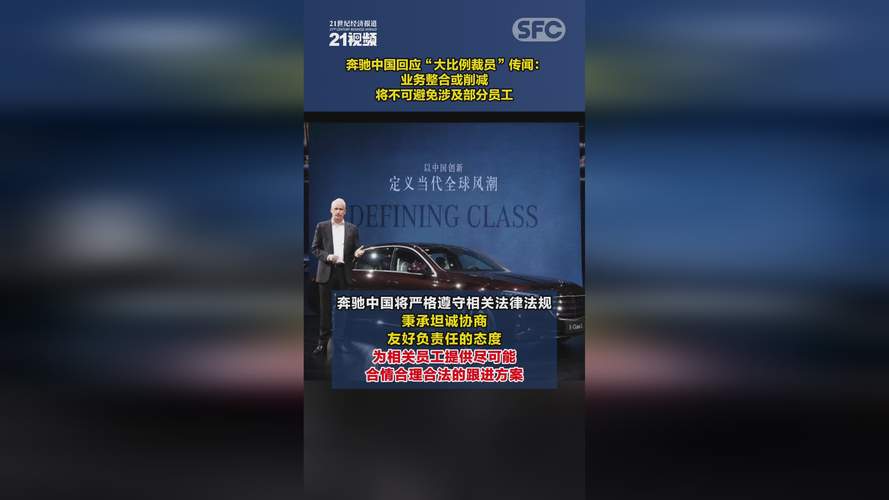 奔驰公司与克莱斯特公司合并案引起的思考