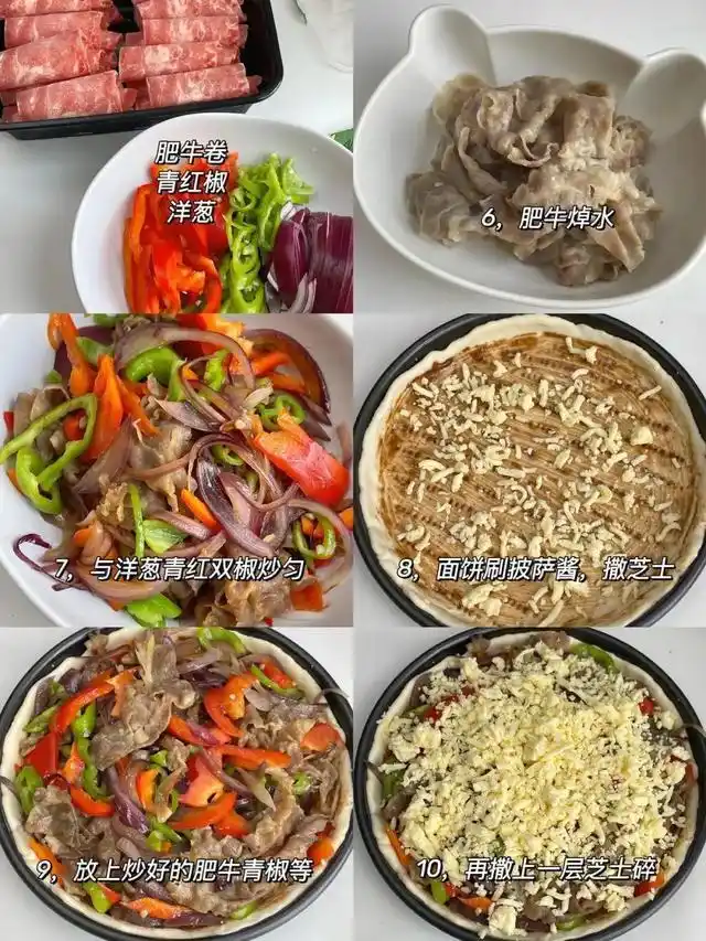 1、土豆丝披萨