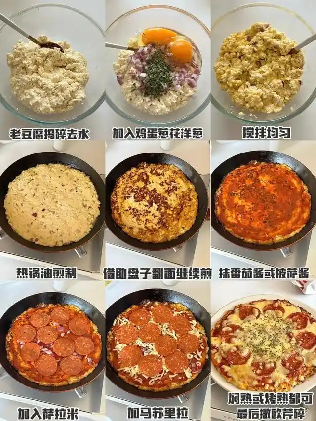 1、土豆丝披萨