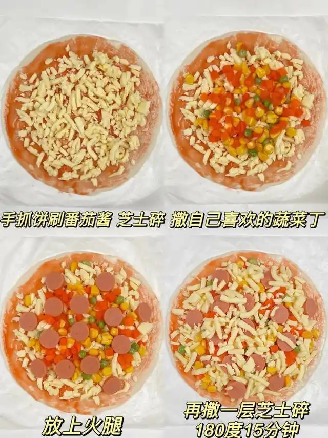 1、土豆丝披萨