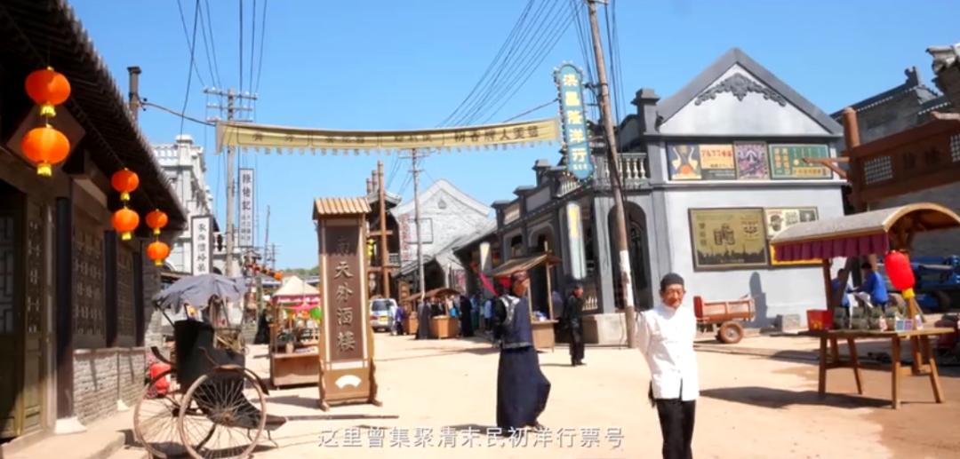 影视基地 旅游胜地——清河影视基地