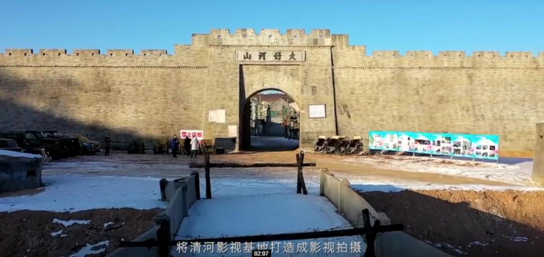 影视基地 旅游胜地——清河影视基地