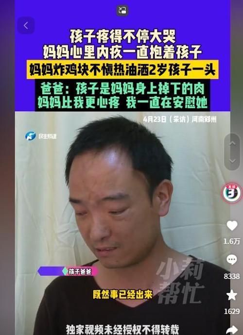 被热油烫伤的2岁男孩今日手术 家庭悲剧引发深思