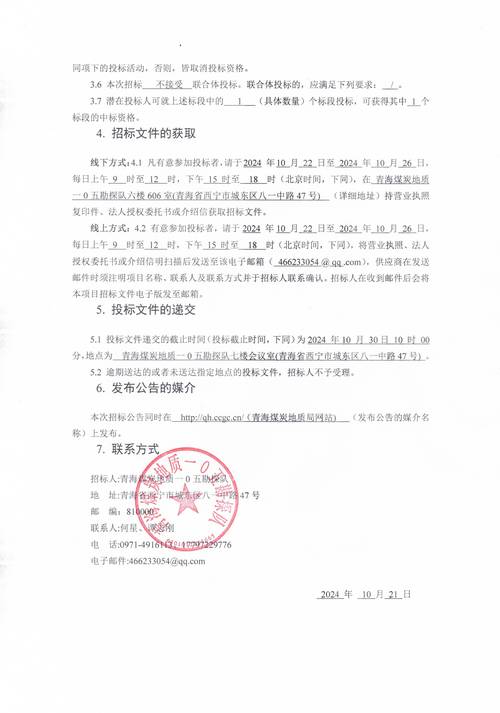 新疆食品包装机械制造招标公告