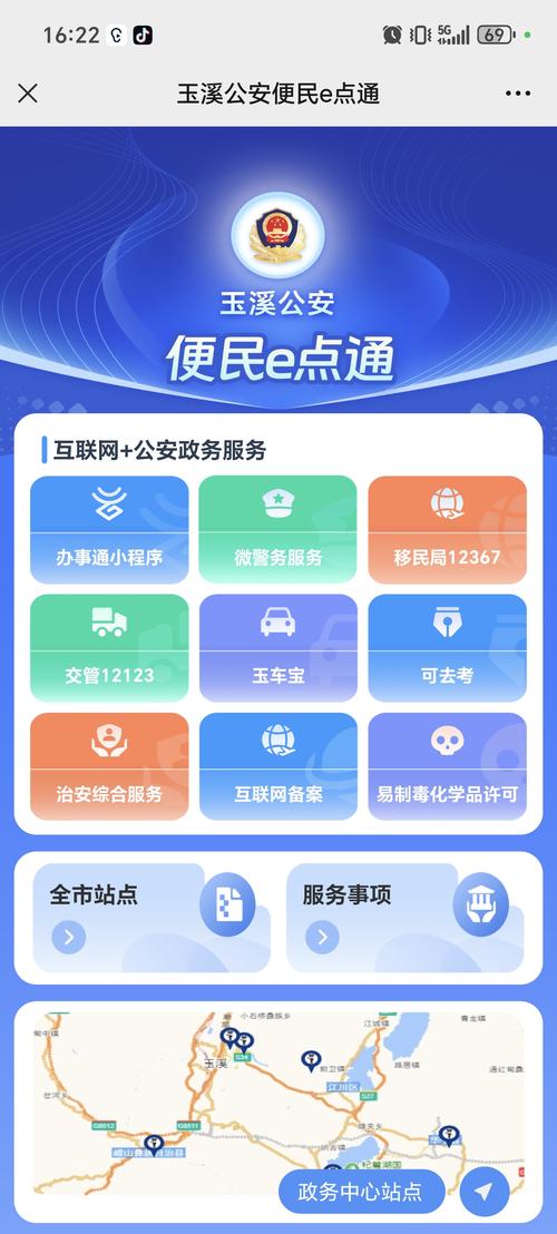 昭通发布客户端