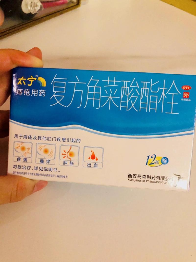 怀孕期间痔疮发作如何用药
