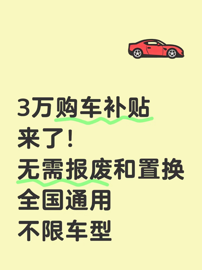 看车买车用车换车,省时省心省钱!
