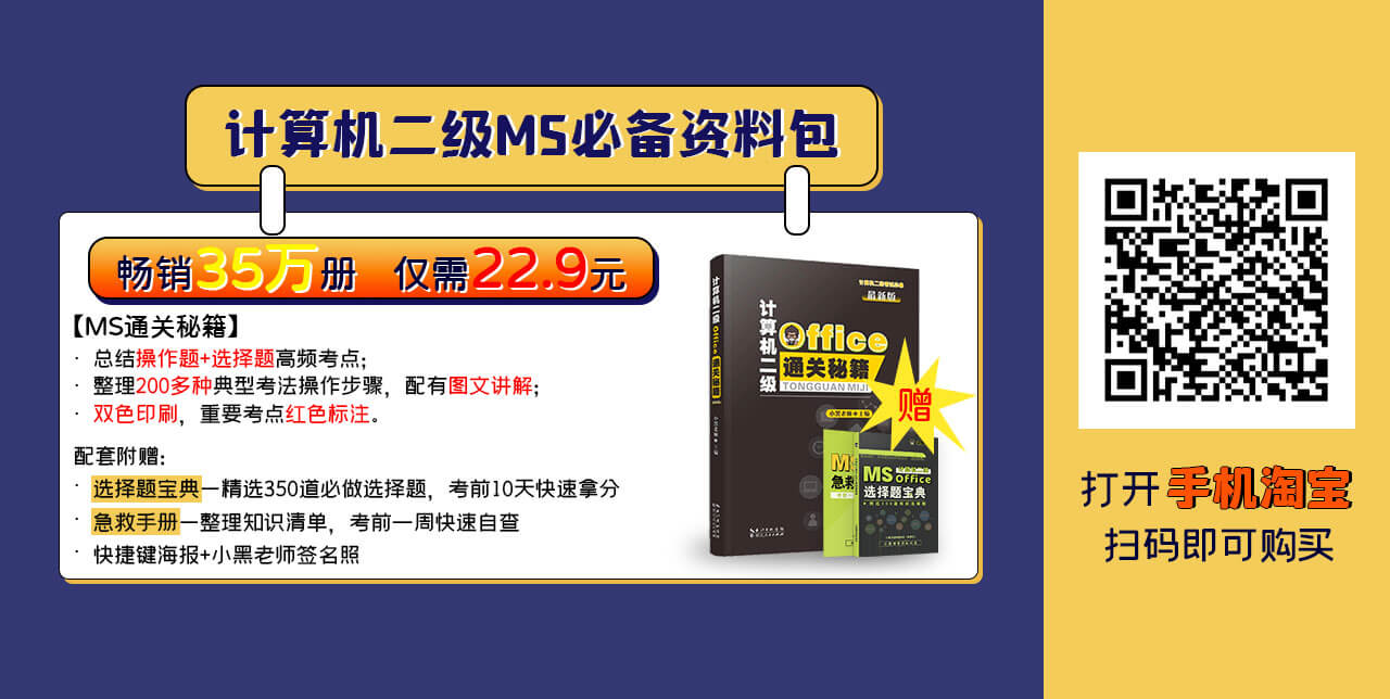 计算机二级高效备考攻略