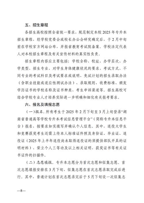 关于办理2025年7月份成人高等教育 专科、专升本毕业事宜的通知