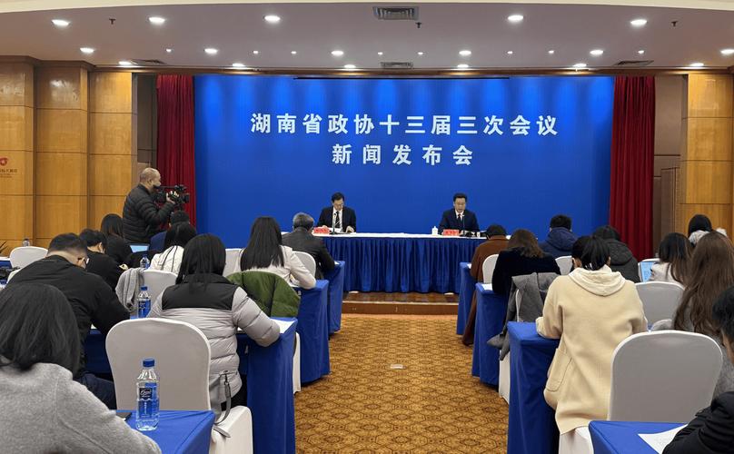湖南省政协网