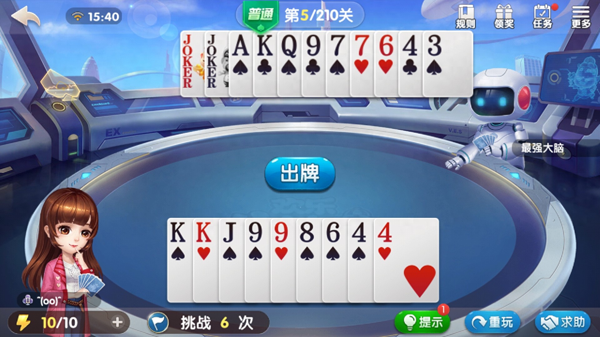 斗地主残局-普通第5关-破解攻略