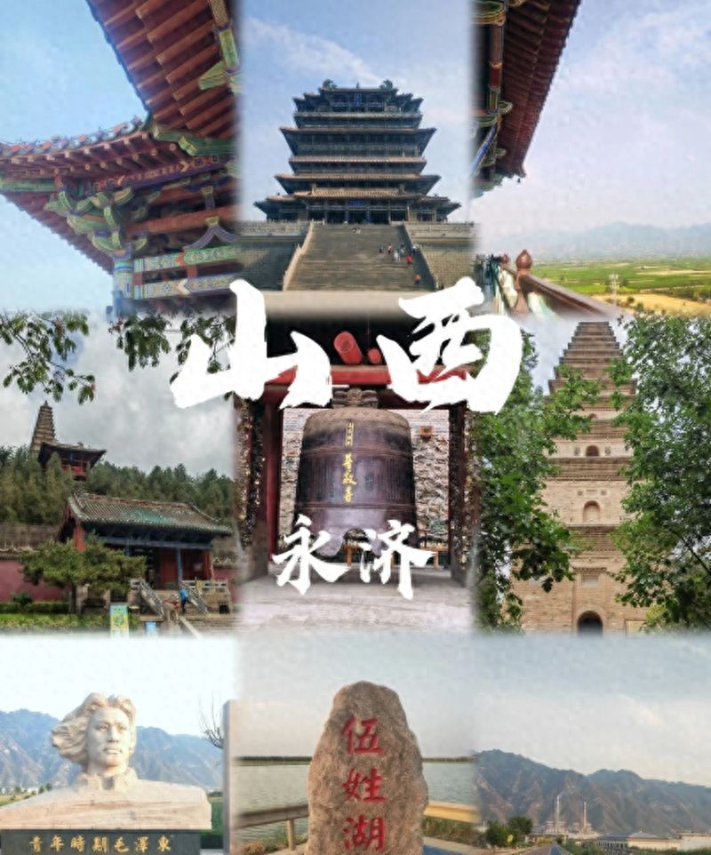 去了趟山西永济，实话实说：山西永济，确实比网上评价的还要好