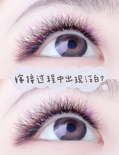 接睫毛后为何感觉老了