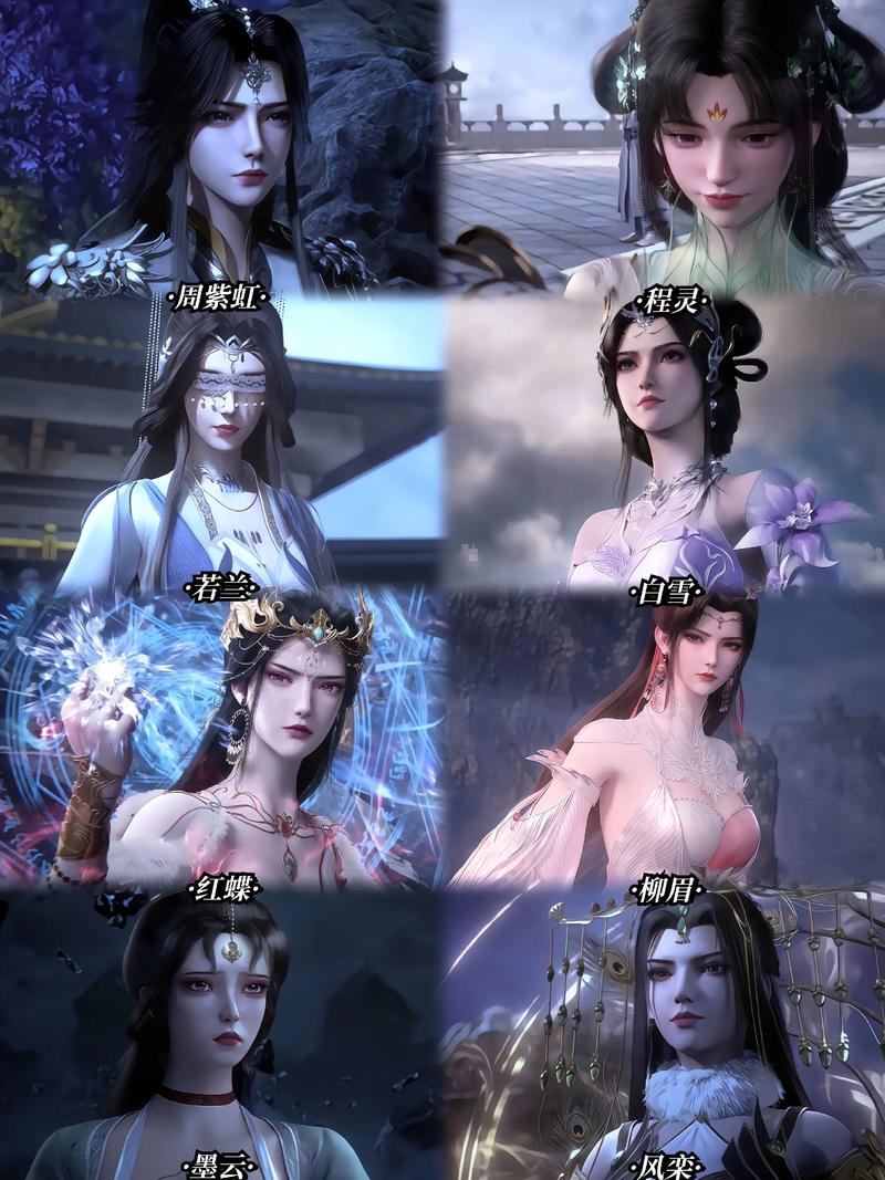仙逆有几个女主角 都是谁？