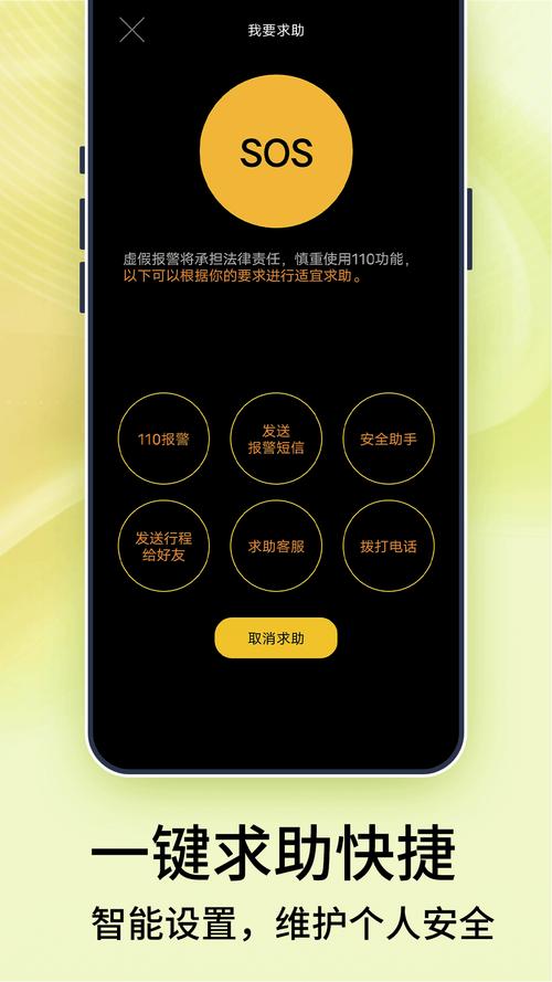 手机号码定位宝下载介绍