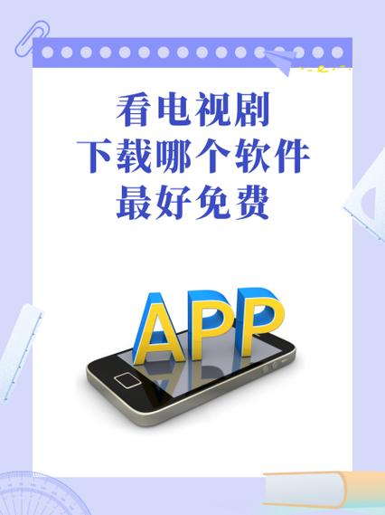 下载电视剧大全免费的怎么下载，怎么下载电视剧