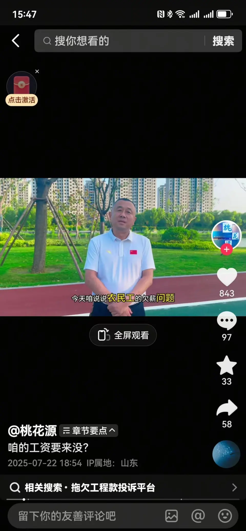 东明县信访局党组书记戴民：指尖“桃花源”架起民生连心桥