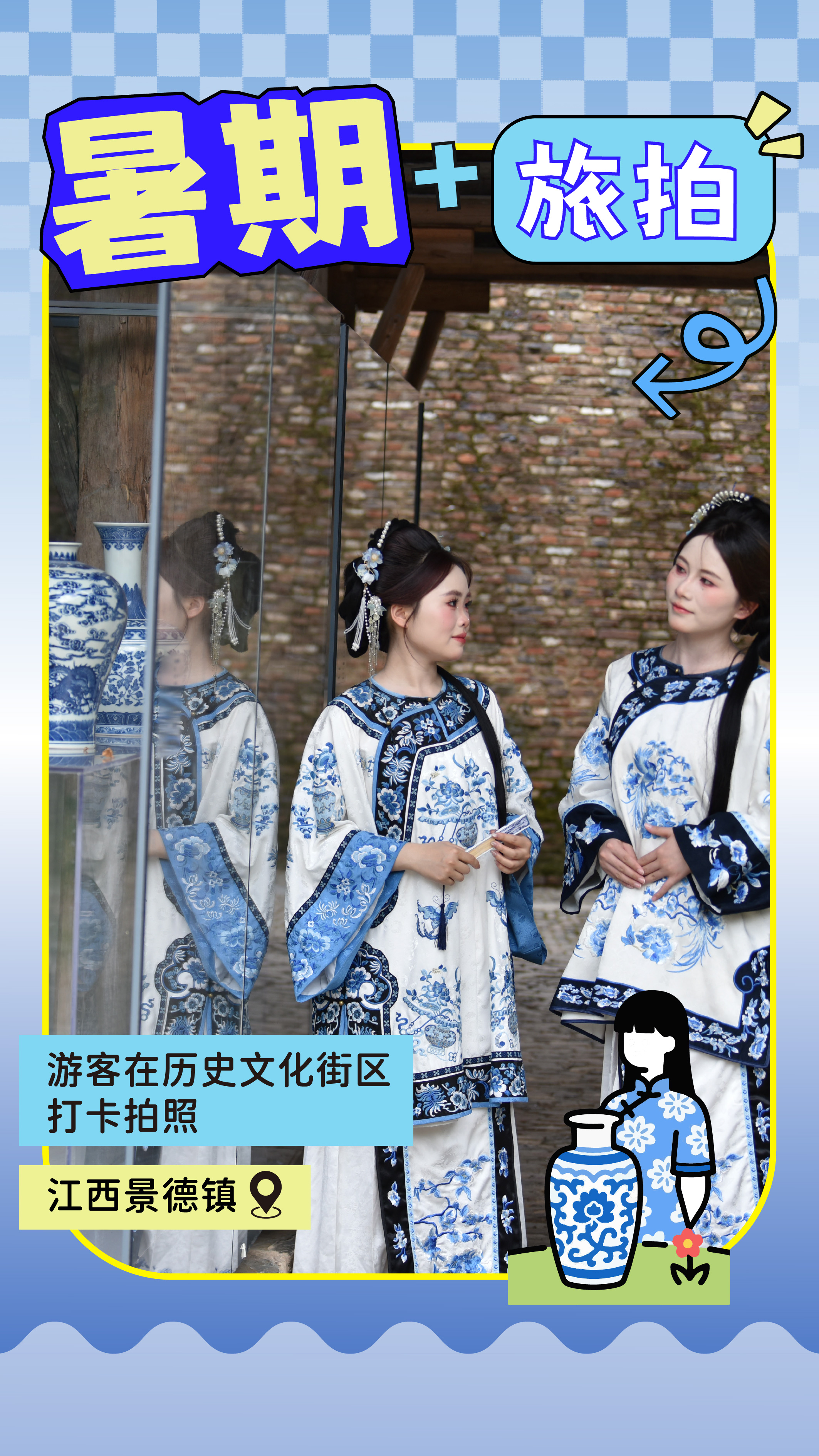 暑期经济“热”力全开！快来解锁夏日消费新体验