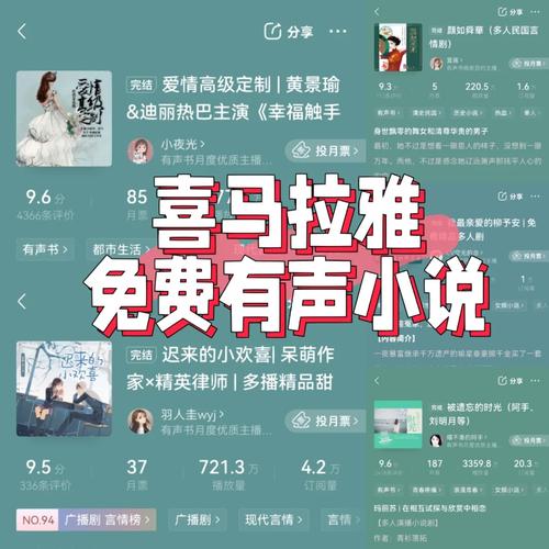 有声小说,畅听卡