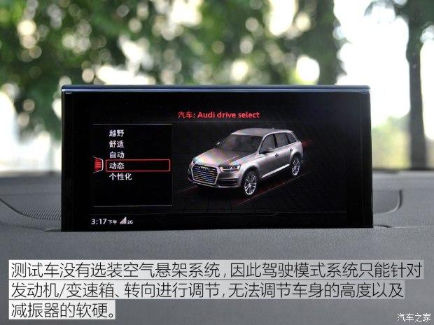 2.0T四缸又何妨？测试奥迪Q7 40 TFSI