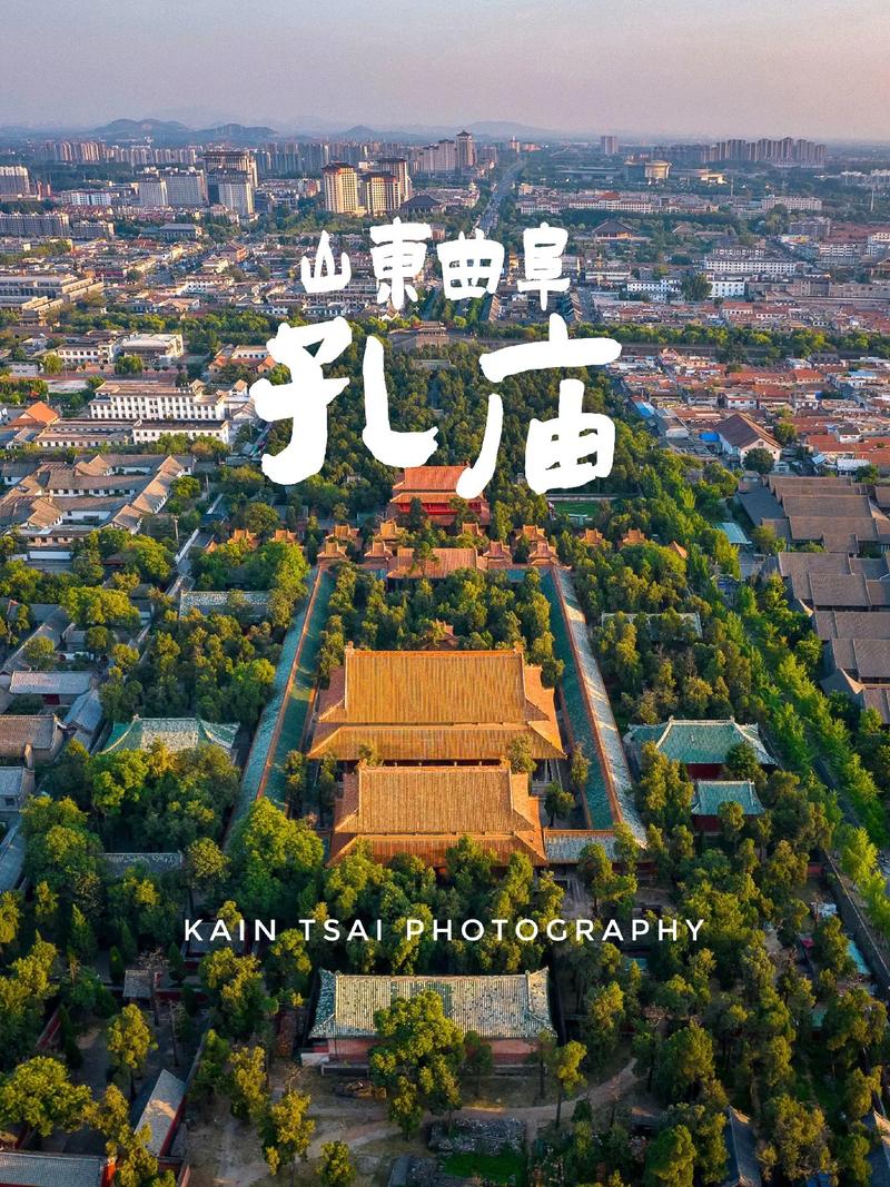 曲阜有哪些景点