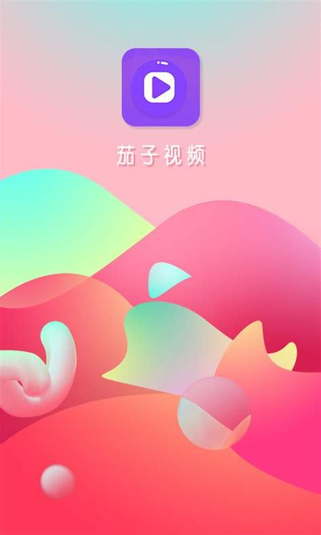 茄子app视频安卓
