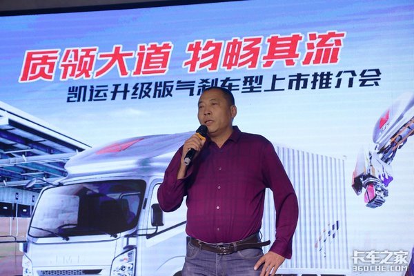 填补车型空白 凯运气刹升级版大连上市