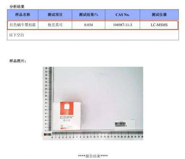 激素、抗生素、禁用物……多款网红儿童面霜被检出违规添加