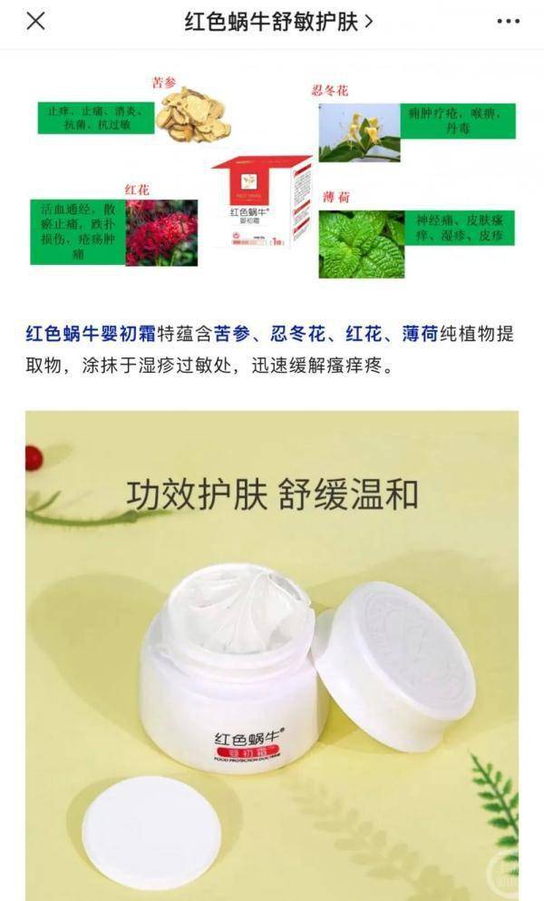 激素、抗生素、禁用物……多款网红儿童面霜被检出违规添加