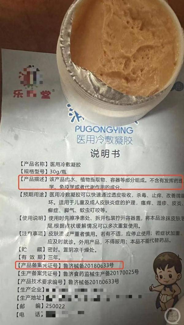 激素、抗生素、禁用物……多款网红儿童面霜被检出违规添加