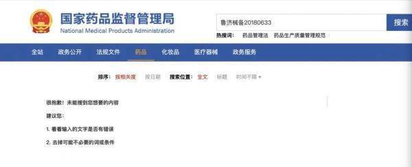 激素、抗生素、禁用物……多款网红儿童面霜被检出违规添加