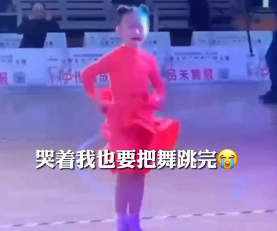 流最伤心的泪，跳最热辣的舞！萌娃参加拉丁舞比赛，边哭边跳