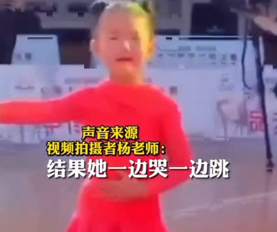 流最伤心的泪，跳最热辣的舞！萌娃参加拉丁舞比赛，边哭边跳