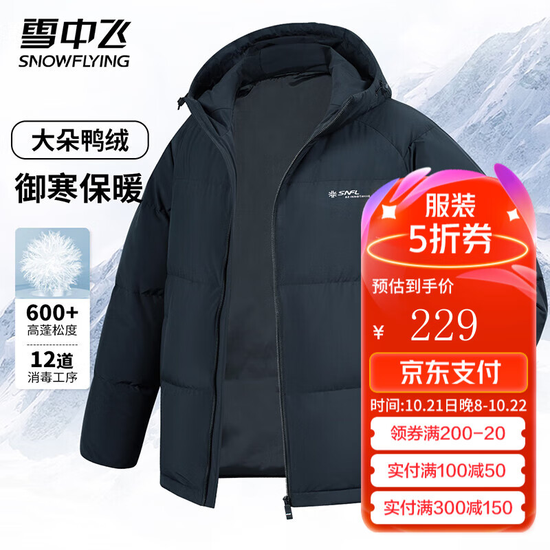 买男士羽绒服别踩坑，盘点2024接近零差评的五款男士羽绒服