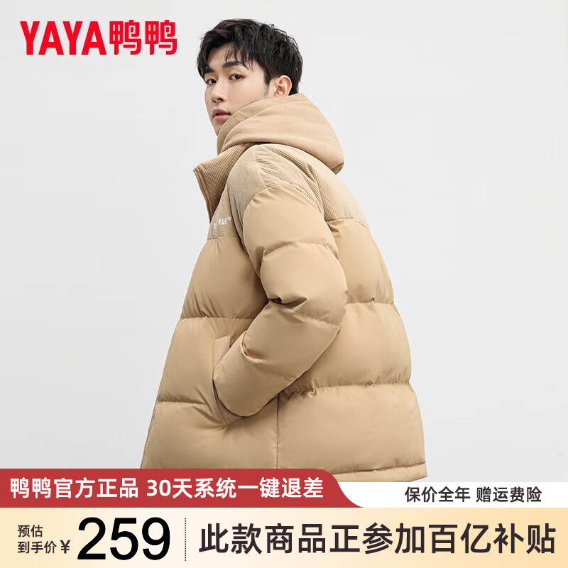 买男士羽绒服别踩坑，盘点2024接近零差评的五款男士羽绒服