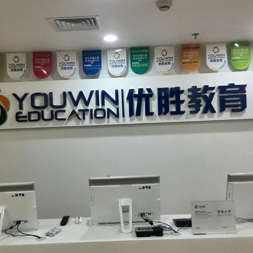 安阳优胜教育咨询有限公司