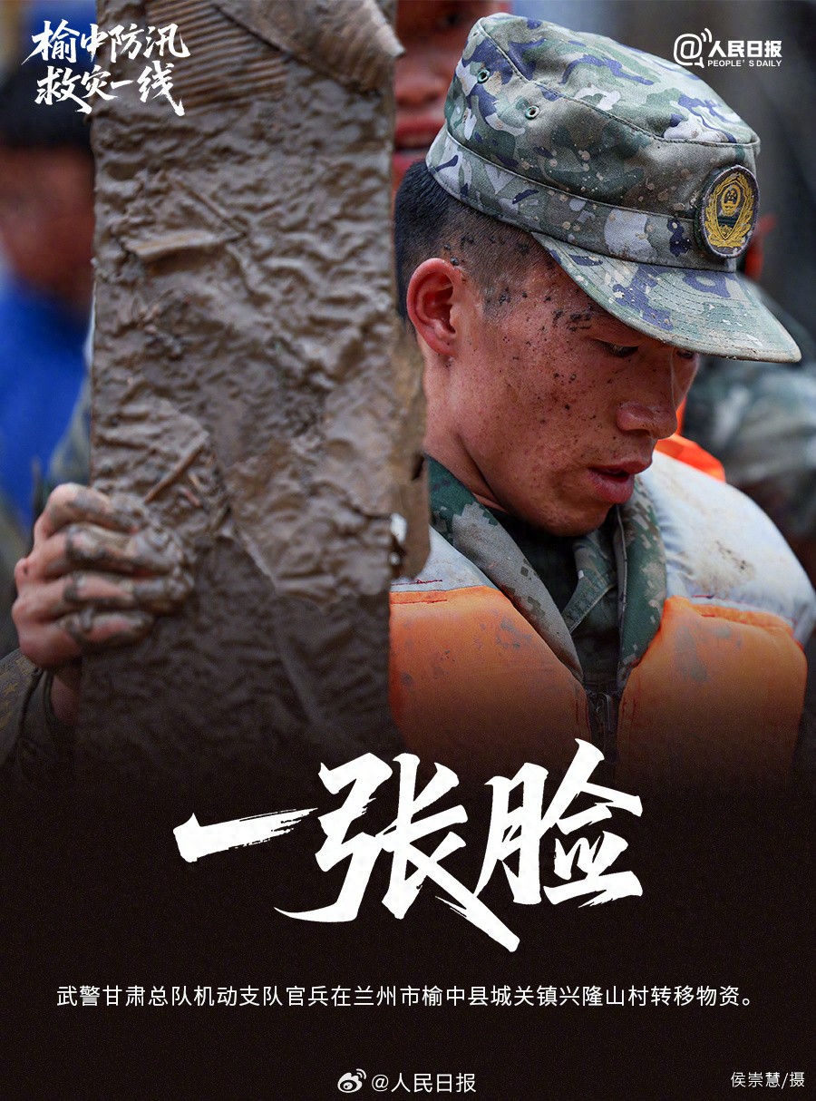 一只鞋，一座桥，一串光……他们在榆中防汛救灾“一”线