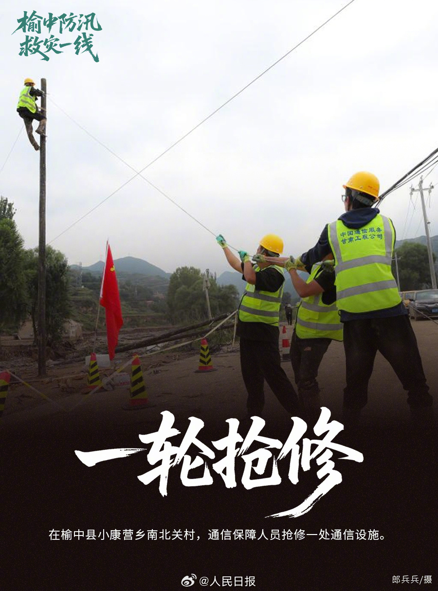 一只鞋，一座桥，一串光……他们在榆中防汛救灾“一”线
