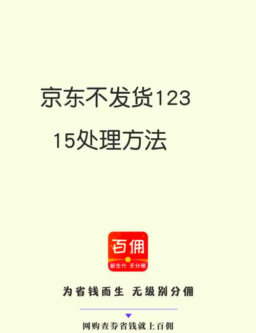 12315投诉京东最狠的方法最有效 投诉京东打12345和12315哪个管用