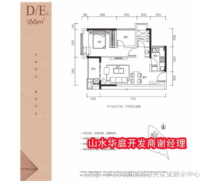 解析深圳龙华山水华庭属于什么档次，是豪宅吗，周边配套怎么样